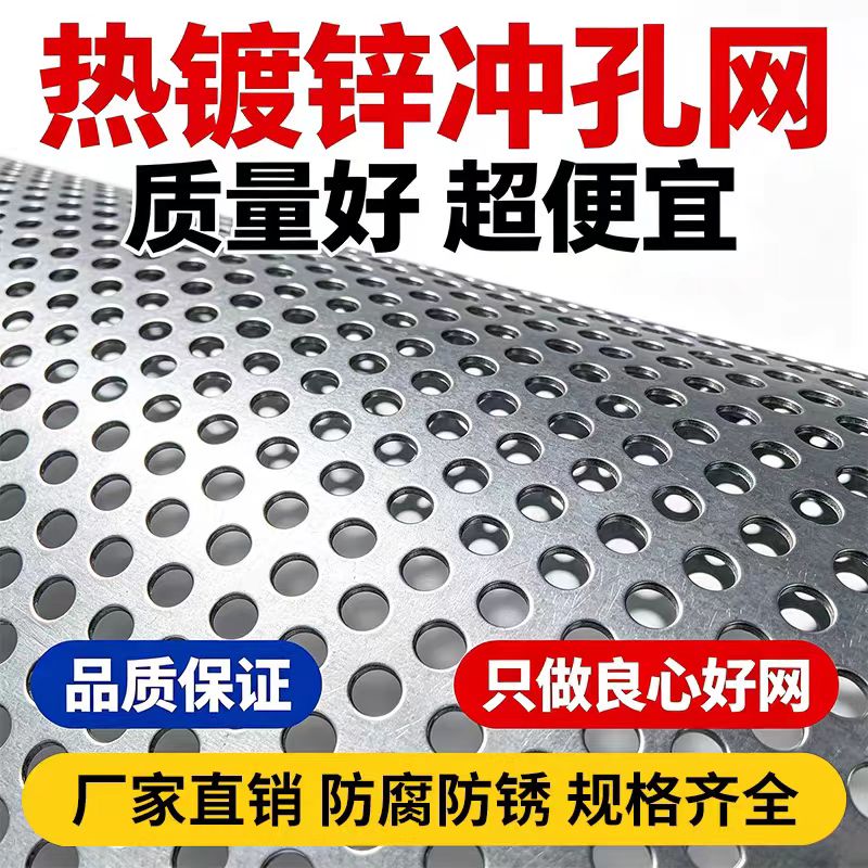 宁德市镀锌冲孔板不锈钢筛板 - 排名